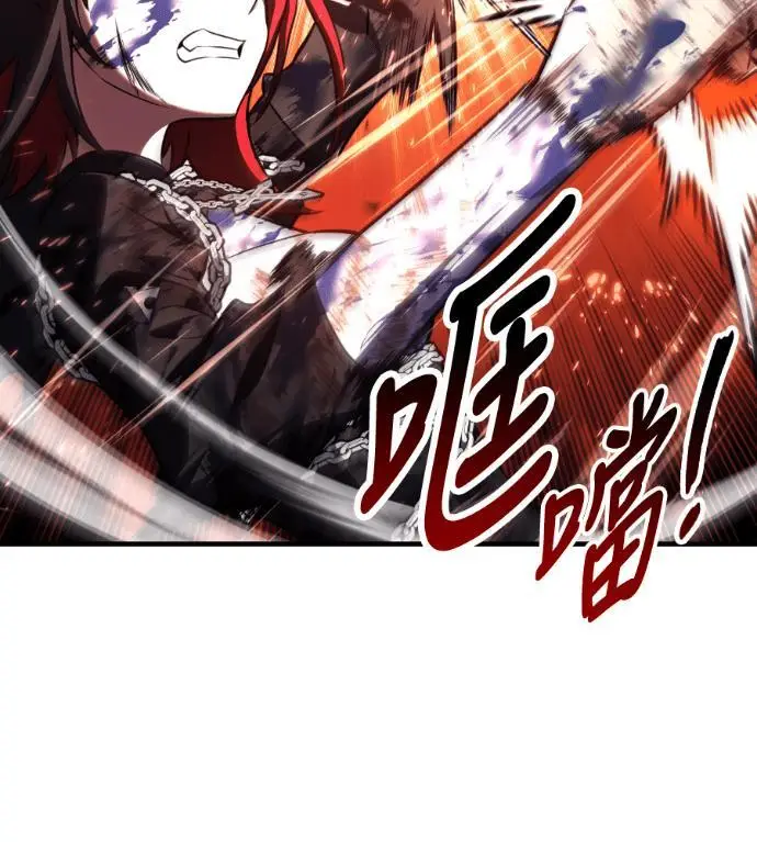 漫画《我杀了学院玩家》第109话 米勒安·伊丽莎白·艾拉斯(2)第239张图