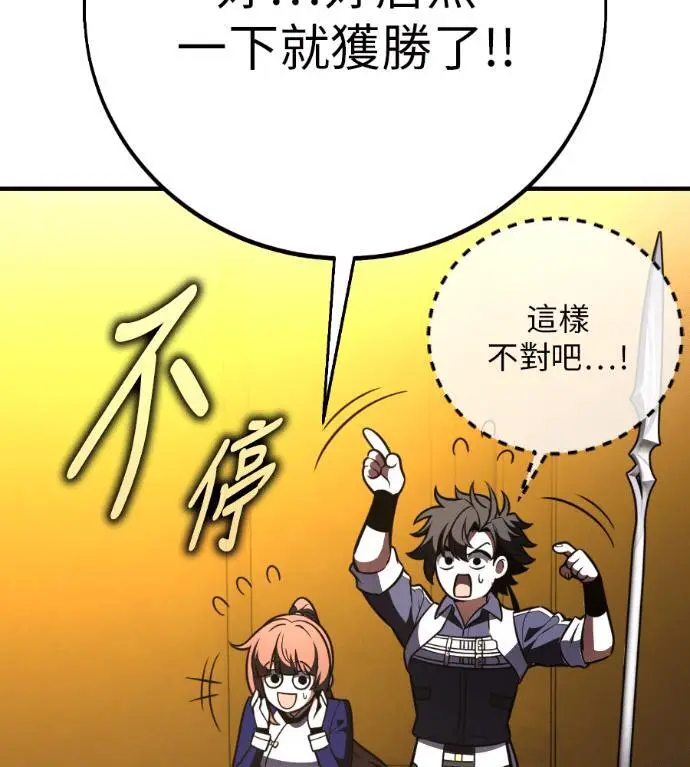漫画《我杀了学院玩家》第109话 米勒安·伊丽莎白·艾拉斯(2)第24张图