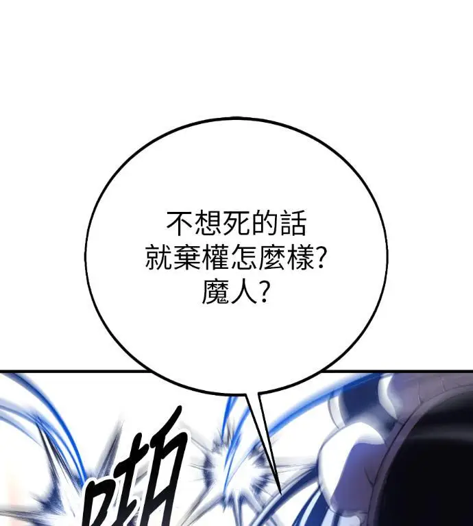 漫画《我杀了学院玩家》第109话 米勒安·伊丽莎白·艾拉斯(2)第249张图