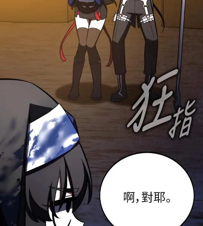 漫画《我杀了学院玩家》第109话 米勒安·伊丽莎白·艾拉斯(2)第25张图