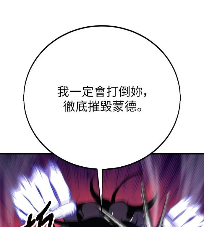 漫画《我杀了学院玩家》第109话 米勒安·伊丽莎白·艾拉斯(2)第252张图
