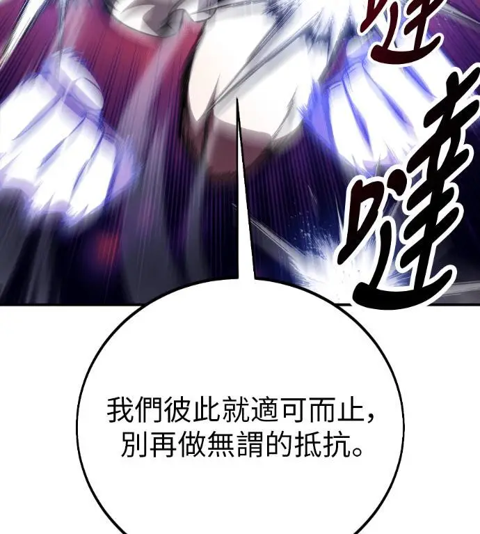 漫画《我杀了学院玩家》第109话 米勒安·伊丽莎白·艾拉斯(2)第254张图