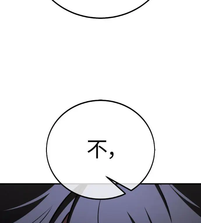 漫画《我杀了学院玩家》第109话 米勒安·伊丽莎白·艾拉斯(2)第255张图