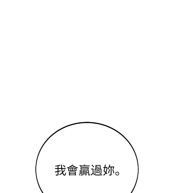 漫画《我杀了学院玩家》第109话 米勒安·伊丽莎白·艾拉斯(2)第257张图