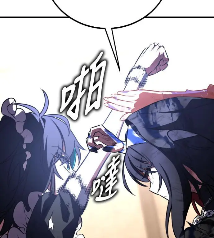 漫画《我杀了学院玩家》第109话 米勒安·伊丽莎白·艾拉斯(2)第258张图