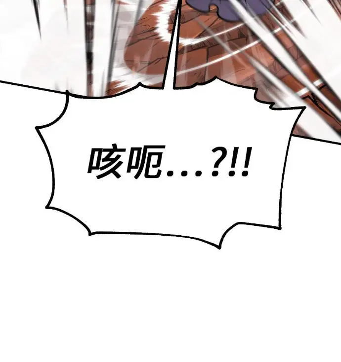 漫画《我杀了学院玩家》第109话 米勒安·伊丽莎白·艾拉斯(2)第265张图