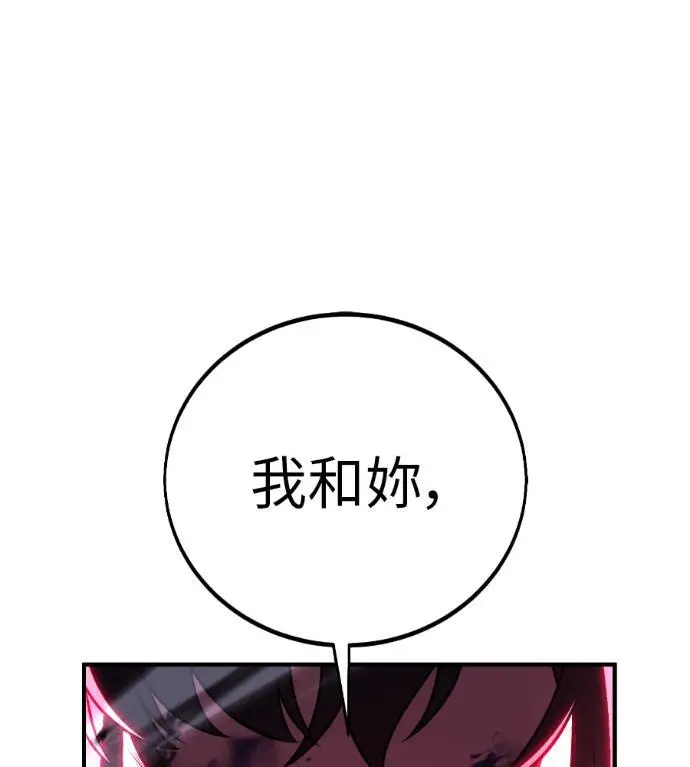 漫画《我杀了学院玩家》第109话 米勒安·伊丽莎白·艾拉斯(2)第269张图