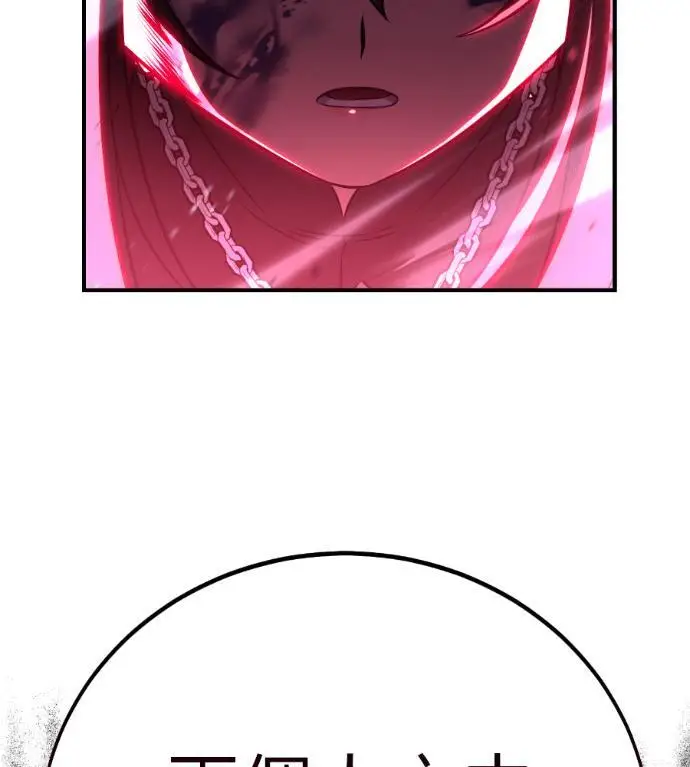 漫画《我杀了学院玩家》第109话 米勒安·伊丽莎白·艾拉斯(2)第270张图