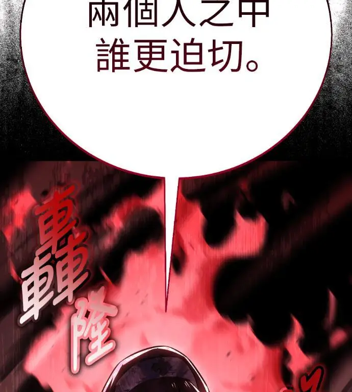 漫画《我杀了学院玩家》第109话 米勒安·伊丽莎白·艾拉斯(2)第271张图