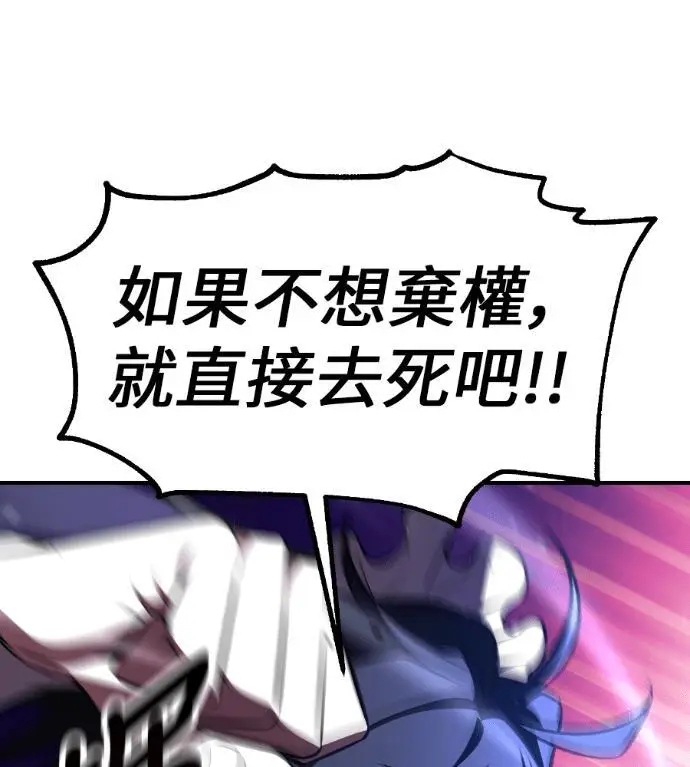 漫画《我杀了学院玩家》第109话 米勒安·伊丽莎白·艾拉斯(2)第275张图