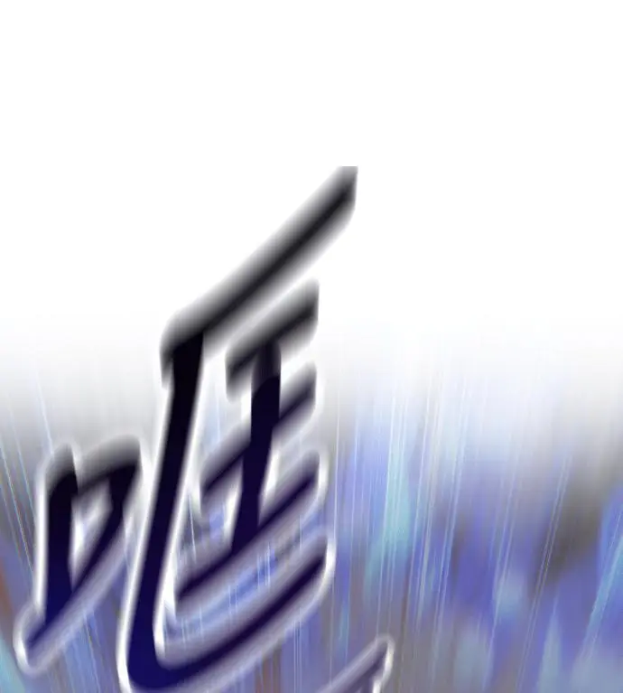 漫画《我杀了学院玩家》第109话 米勒安·伊丽莎白·艾拉斯(2)第278张图