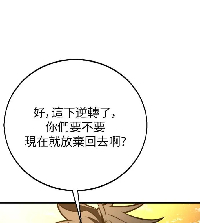 漫画《我杀了学院玩家》第109话 米勒安·伊丽莎白·艾拉斯(2)第28张图