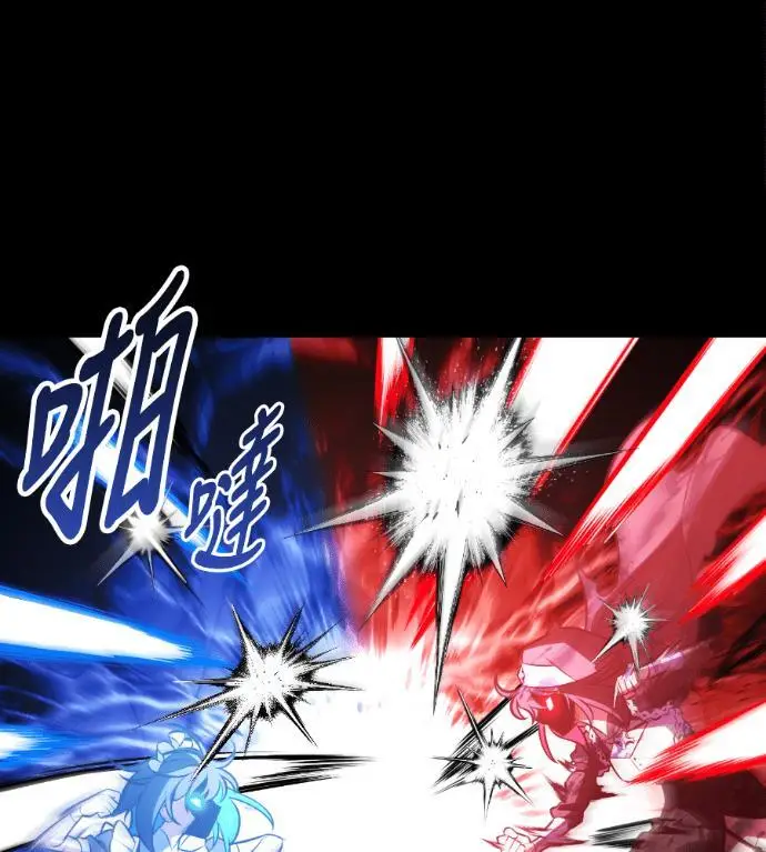漫画《我杀了学院玩家》第109话 米勒安·伊丽莎白·艾拉斯(2)第284张图