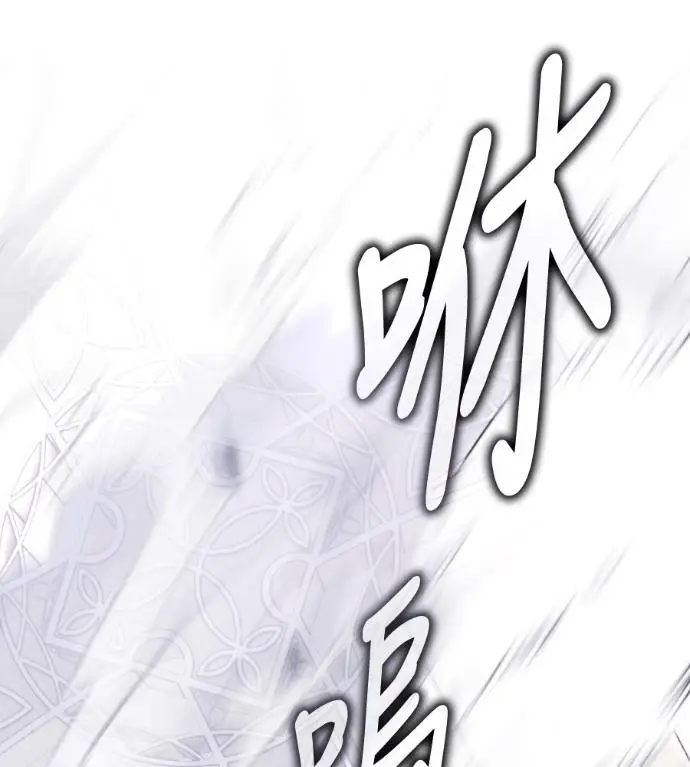 漫画《我杀了学院玩家》第109话 米勒安·伊丽莎白·艾拉斯(2)第291张图