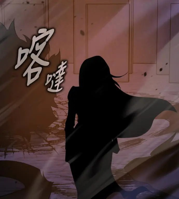 漫画《我杀了学院玩家》第109话 米勒安·伊丽莎白·艾拉斯(2)第3张图