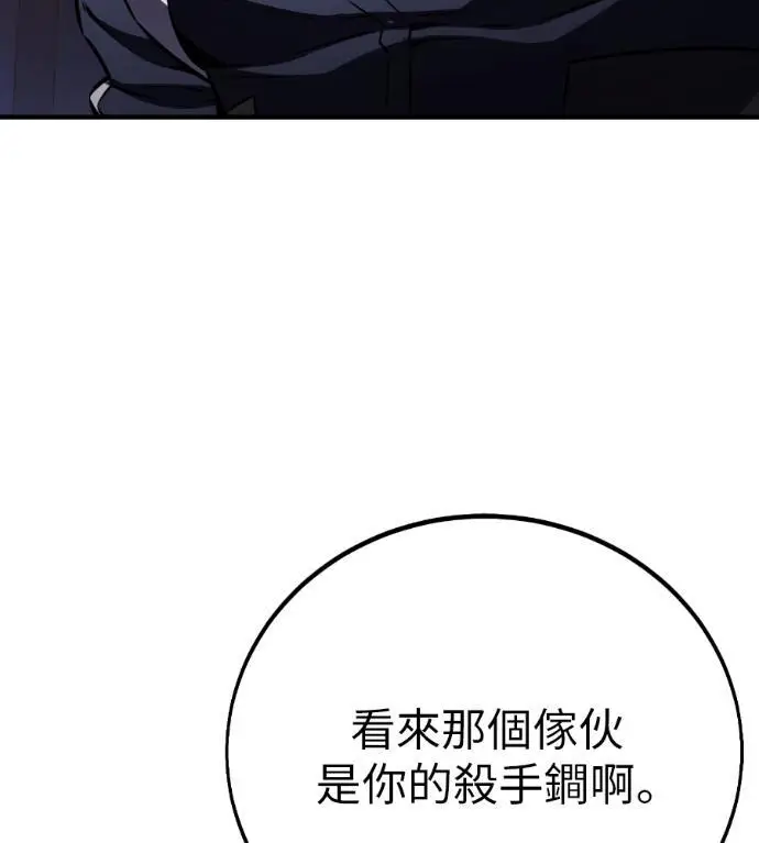 漫画《我杀了学院玩家》第109话 米勒安·伊丽莎白·艾拉斯(2)第30张图