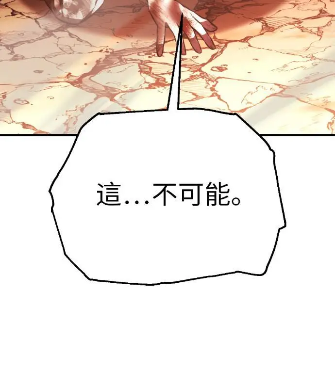 漫画《我杀了学院玩家》第109话 米勒安·伊丽莎白·艾拉斯(2)第301张图