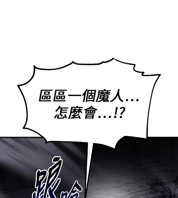 漫画《我杀了学院玩家》第109话 米勒安·伊丽莎白·艾拉斯(2)第302张图