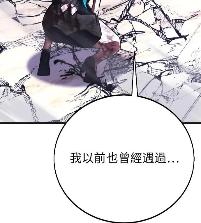 漫画《我杀了学院玩家》第109话 米勒安·伊丽莎白·艾拉斯(2)第304张图