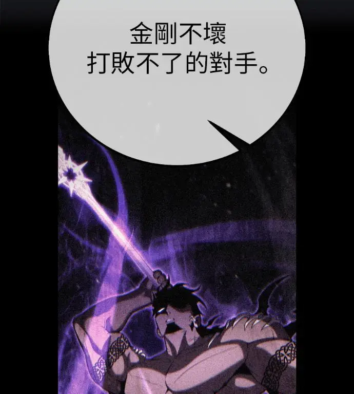 漫画《我杀了学院玩家》第109话 米勒安·伊丽莎白·艾拉斯(2)第307张图