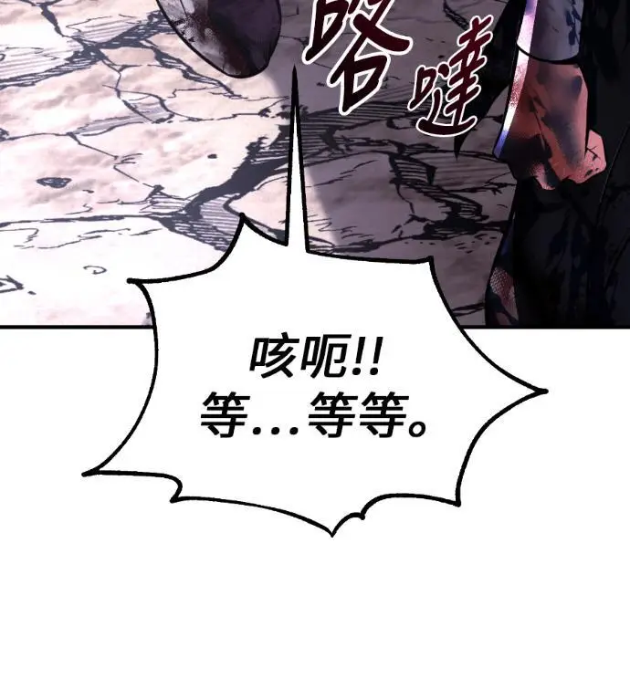 漫画《我杀了学院玩家》第109话 米勒安·伊丽莎白·艾拉斯(2)第312张图