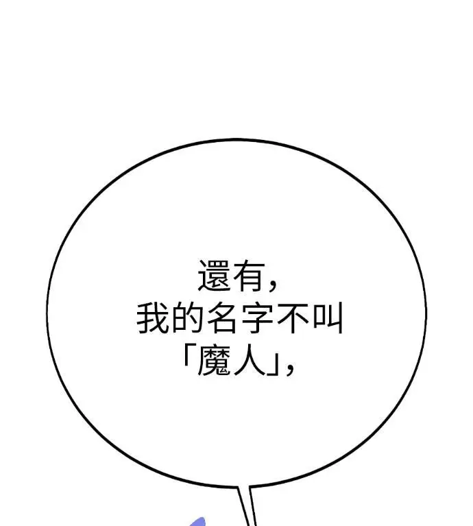 漫画《我杀了学院玩家》第109话 米勒安·伊丽莎白·艾拉斯(2)第313张图