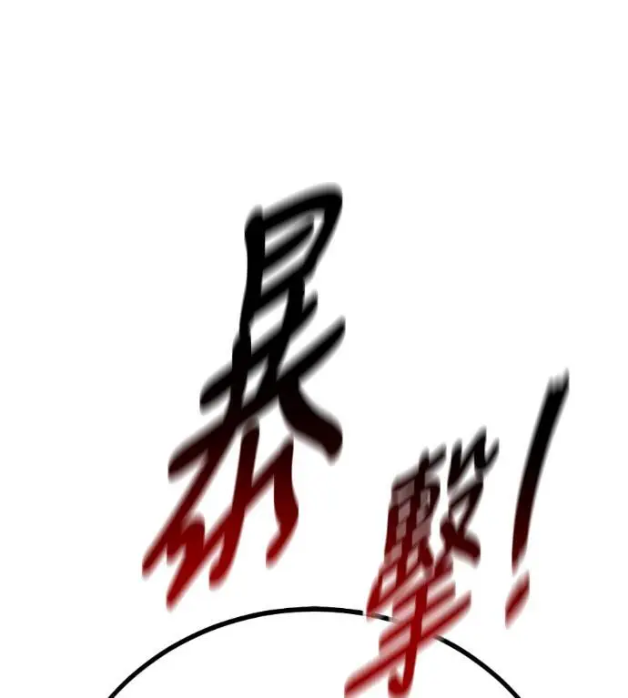 漫画《我杀了学院玩家》第109话 米勒安·伊丽莎白·艾拉斯(2)第317张图
