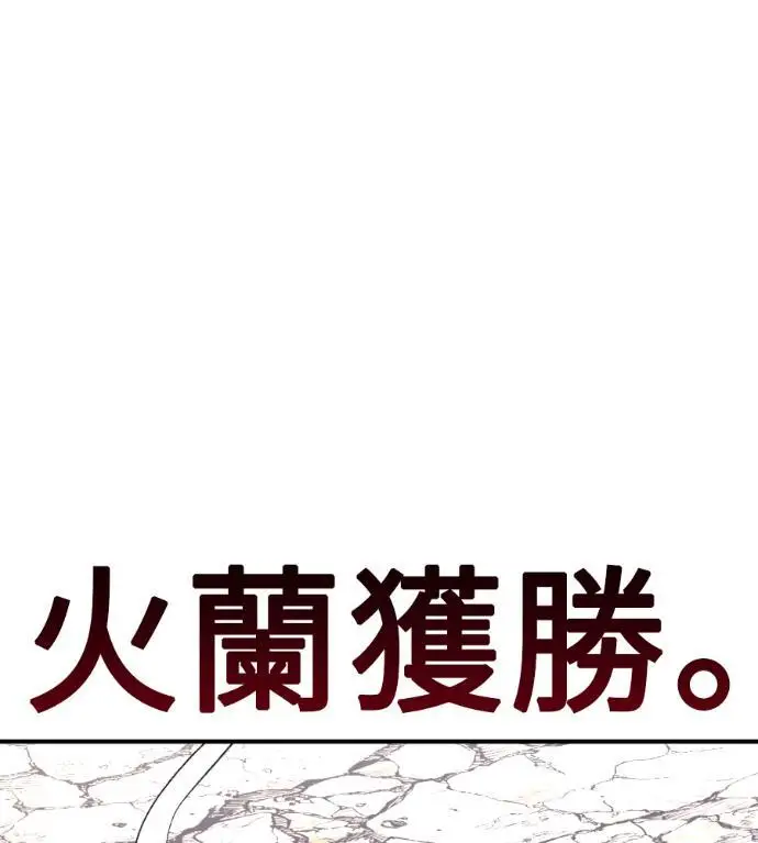 漫画《我杀了学院玩家》第109话 米勒安·伊丽莎白·艾拉斯(2)第319张图