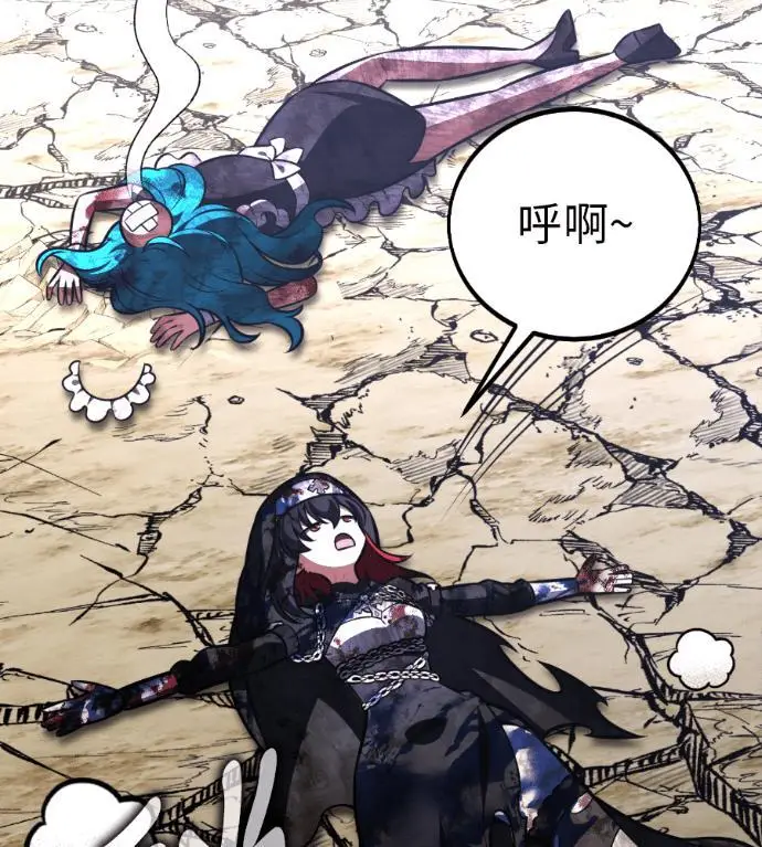 漫画《我杀了学院玩家》第109话 米勒安·伊丽莎白·艾拉斯(2)第320张图