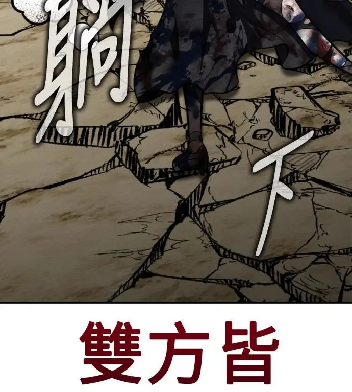 漫画《我杀了学院玩家》第109话 米勒安·伊丽莎白·艾拉斯(2)第321张图