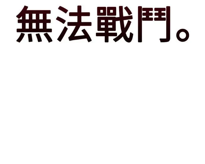 漫画《我杀了学院玩家》第109话 米勒安·伊丽莎白·艾拉斯(2)第322张图