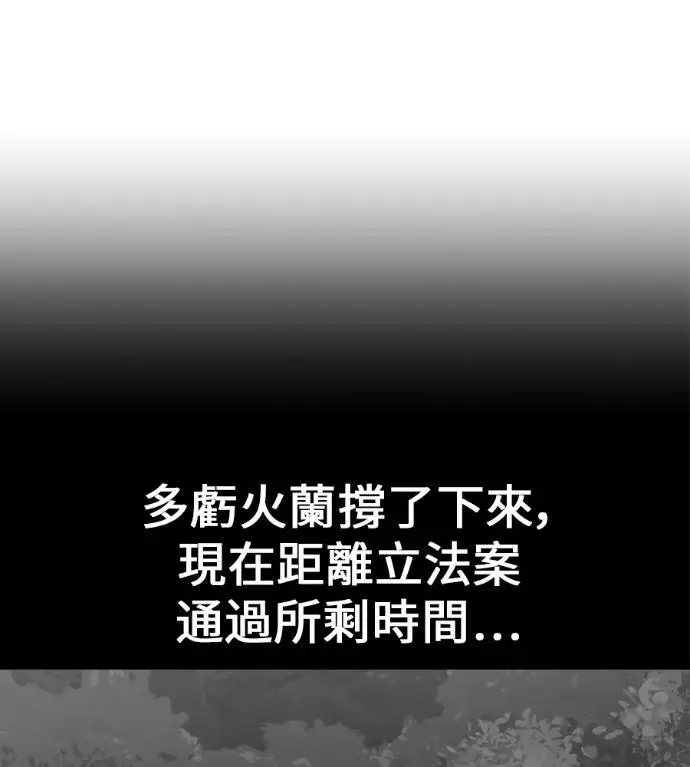 漫画《我杀了学院玩家》第109话 米勒安·伊丽莎白·艾拉斯(2)第323张图