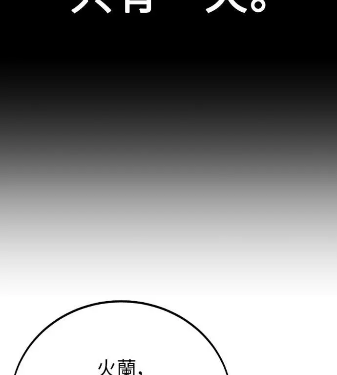 漫画《我杀了学院玩家》第109话 米勒安·伊丽莎白·艾拉斯(2)第327张图