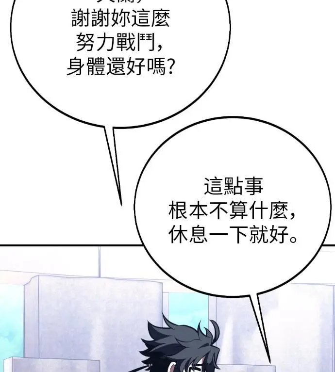漫画《我杀了学院玩家》第109话 米勒安·伊丽莎白·艾拉斯(2)第328张图