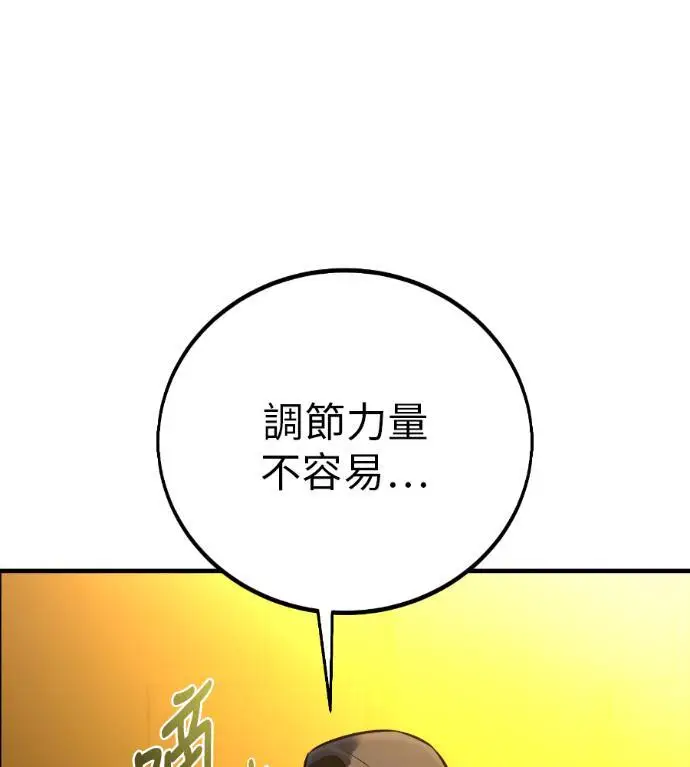 漫画《我杀了学院玩家》第109话 米勒安·伊丽莎白·艾拉斯(2)第33张图