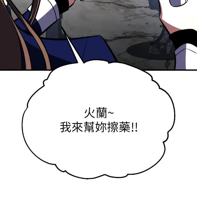 漫画《我杀了学院玩家》第109话 米勒安·伊丽莎白·艾拉斯(2)第330张图