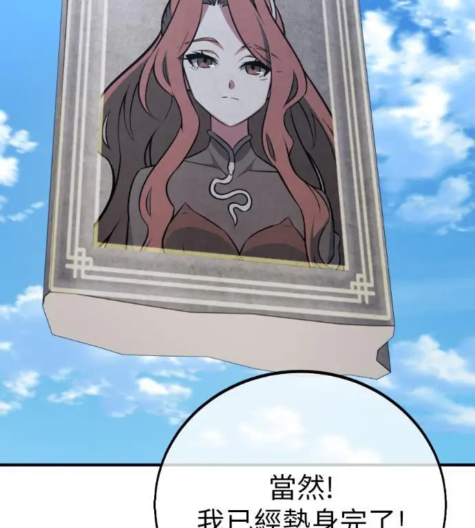 漫画《我杀了学院玩家》第109话 米勒安·伊丽莎白·艾拉斯(2)第333张图