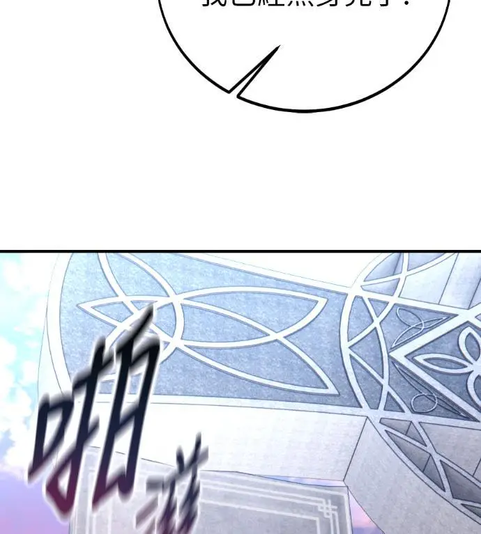 漫画《我杀了学院玩家》第109话 米勒安·伊丽莎白·艾拉斯(2)第334张图
