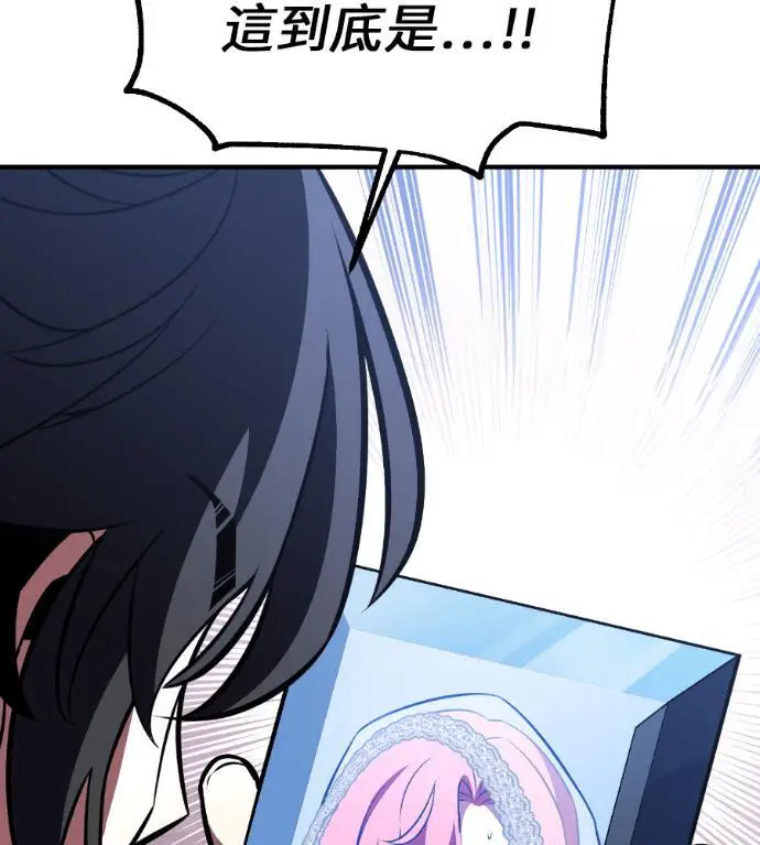 漫画《我杀了学院玩家》第109话 米勒安·伊丽莎白·艾拉斯(2)第337张图