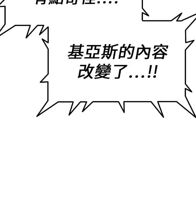 漫画《我杀了学院玩家》第109话 米勒安·伊丽莎白·艾拉斯(2)第339张图