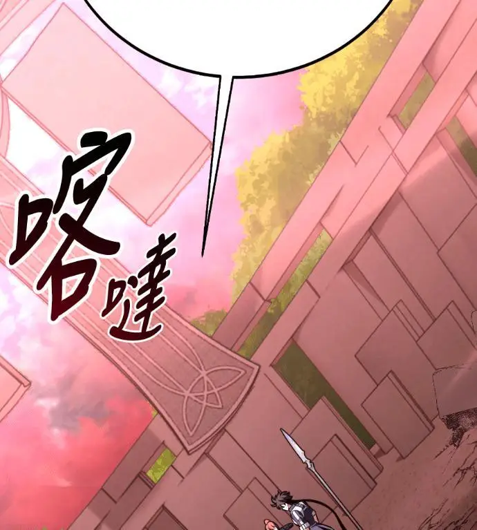 漫画《我杀了学院玩家》第109话 米勒安·伊丽莎白·艾拉斯(2)第341张图