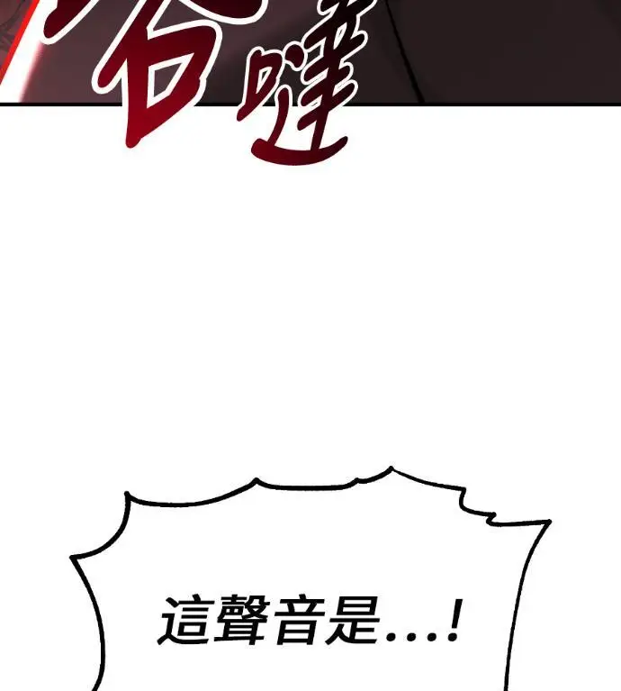 漫画《我杀了学院玩家》第109话 米勒安·伊丽莎白·艾拉斯(2)第344张图