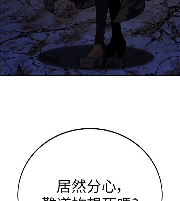 漫画《我杀了学院玩家》第109话 米勒安·伊丽莎白·艾拉斯(2)第35张图