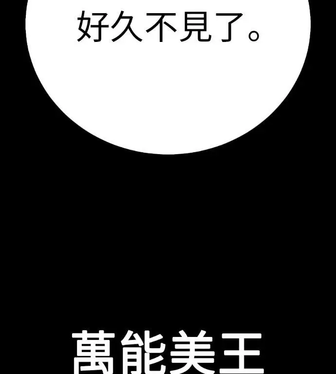 漫画《我杀了学院玩家》第109话 米勒安·伊丽莎白·艾拉斯(2)第353张图
