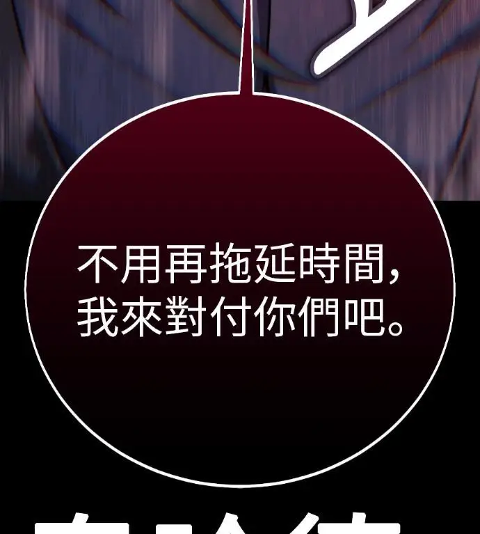 漫画《我杀了学院玩家》第109话 米勒安·伊丽莎白·艾拉斯(2)第356张图