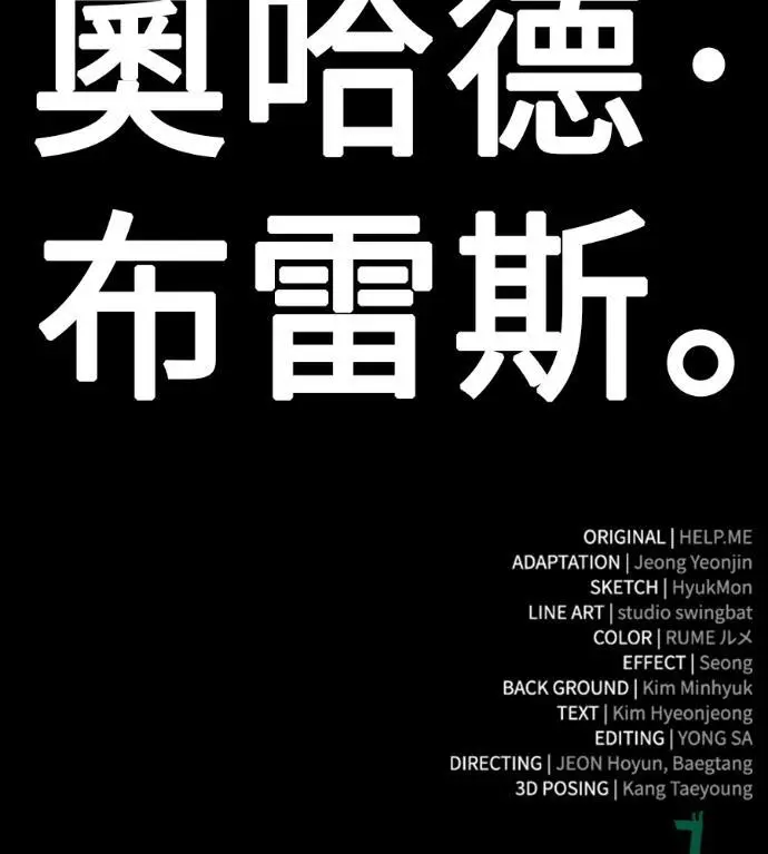 漫画《我杀了学院玩家》第109话 米勒安·伊丽莎白·艾拉斯(2)第357张图