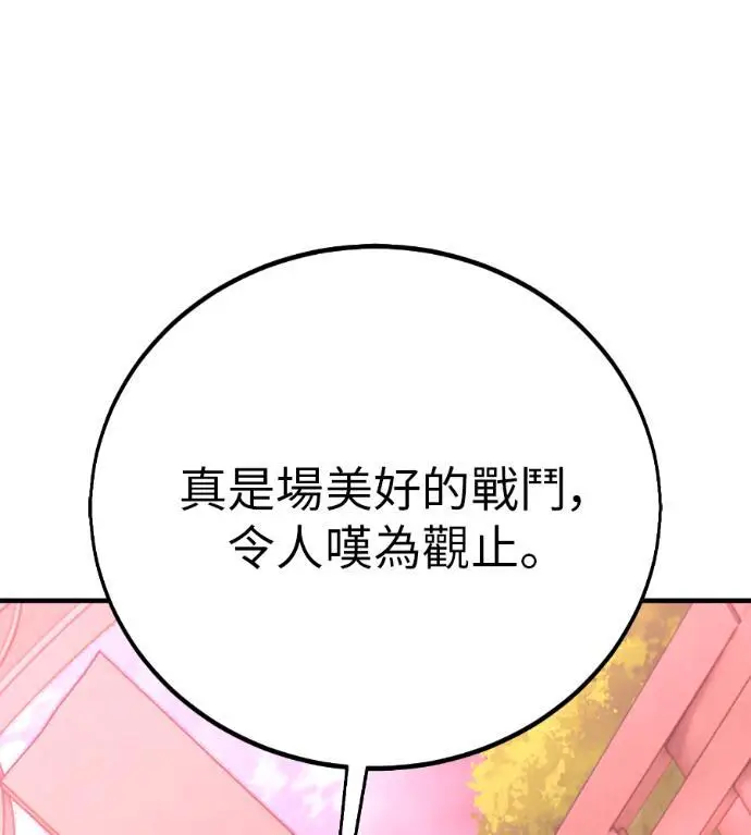 漫画《我杀了学院玩家》第109话 米勒安·伊丽莎白·艾拉斯(2)第359张图