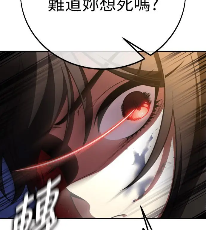 漫画《我杀了学院玩家》第109话 米勒安·伊丽莎白·艾拉斯(2)第36张图