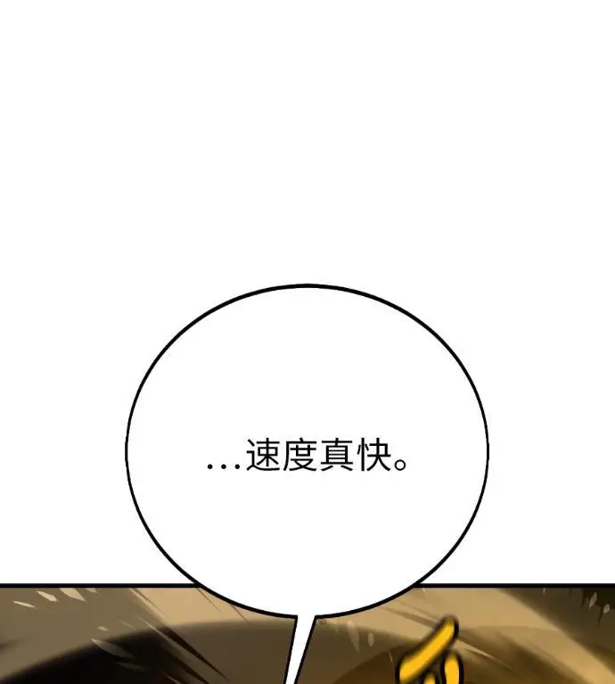 漫画《我杀了学院玩家》第109话 米勒安·伊丽莎白·艾拉斯(2)第44张图