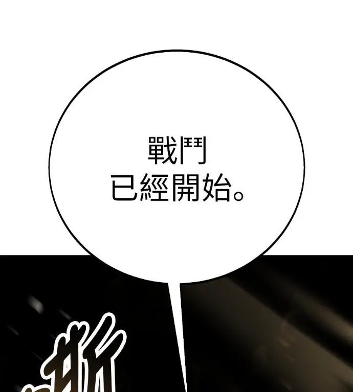 漫画《我杀了学院玩家》第109话 米勒安·伊丽莎白·艾拉斯(2)第47张图